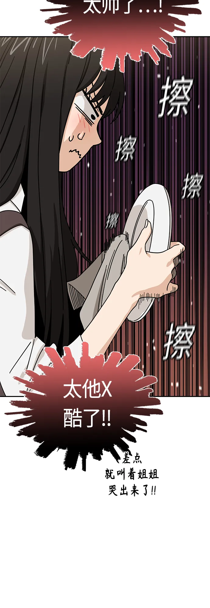 [第43话] 真烦 第47页