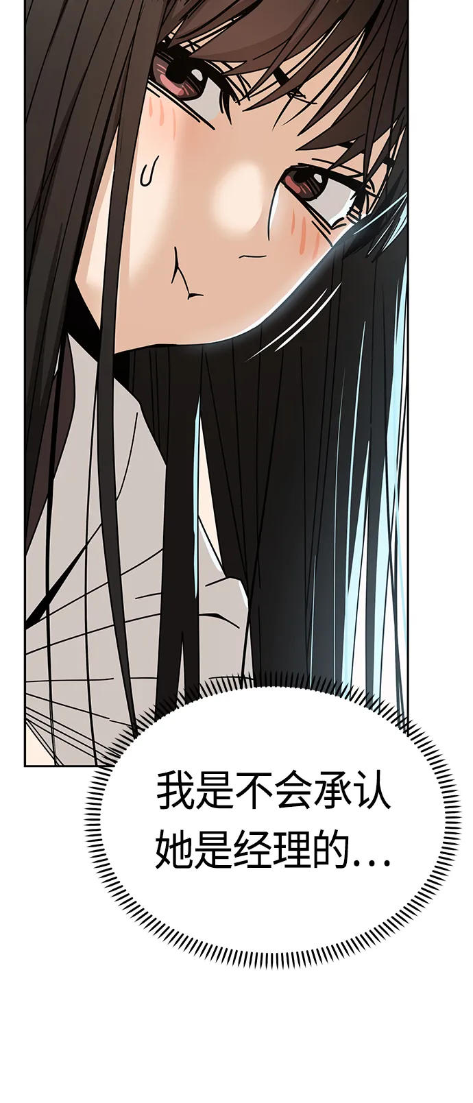 [第43话] 真烦 第49页