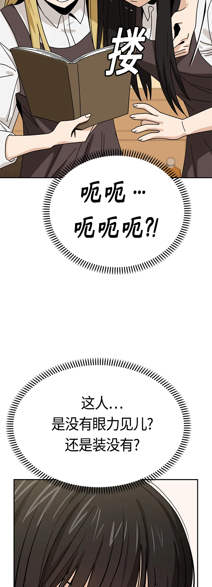 [第43话] 真烦 第58页
