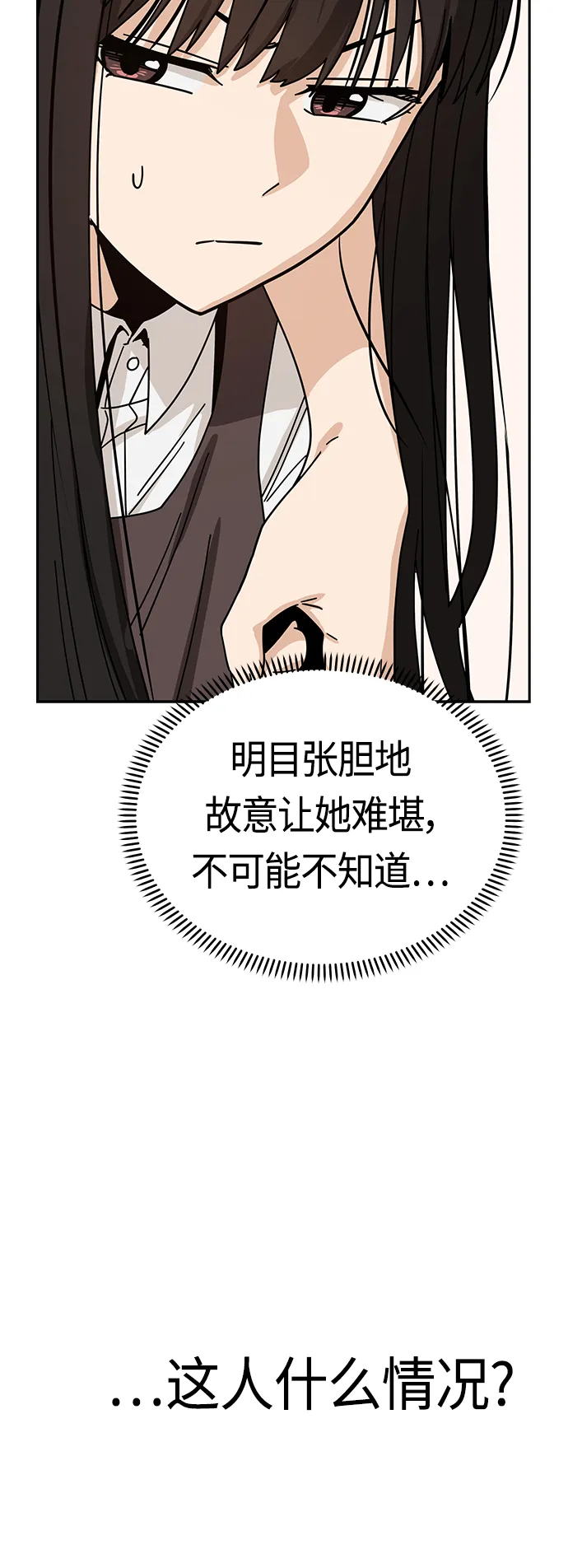 [第43话] 真烦 第59页