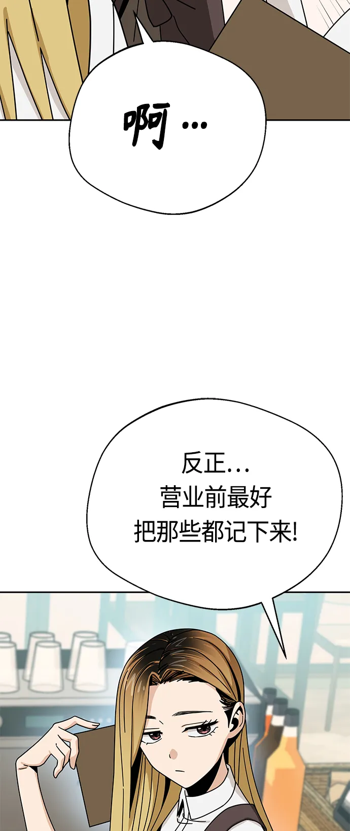 [第43话] 真烦 第63页