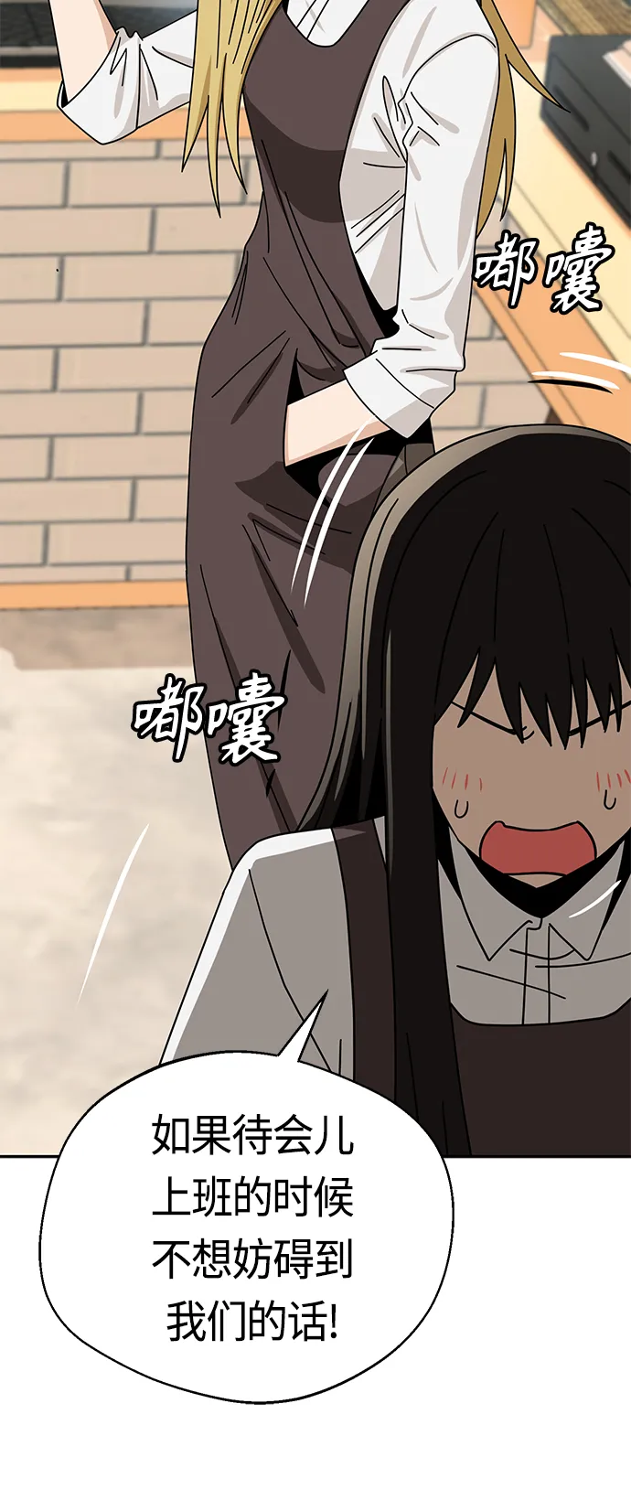 [第43话] 真烦 第64页