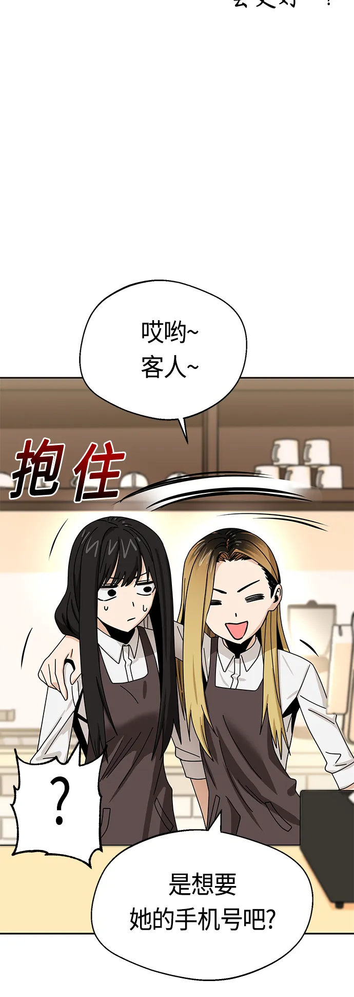 [第43话] 真烦 第72页