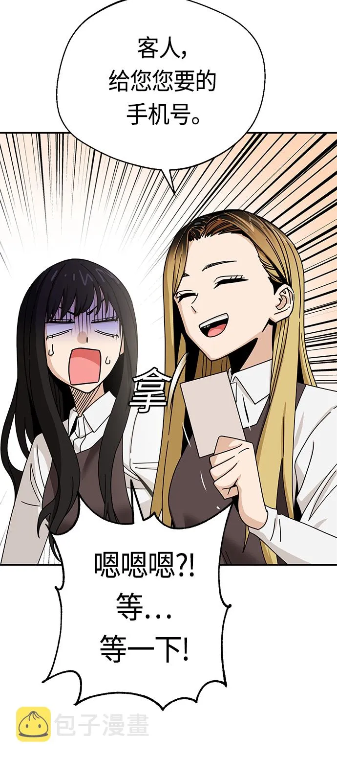 [第43话] 真烦 第77页