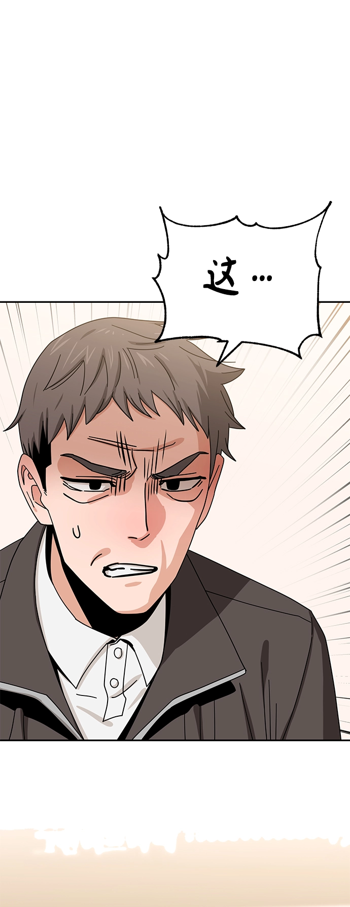 [第43话] 真烦 第80页