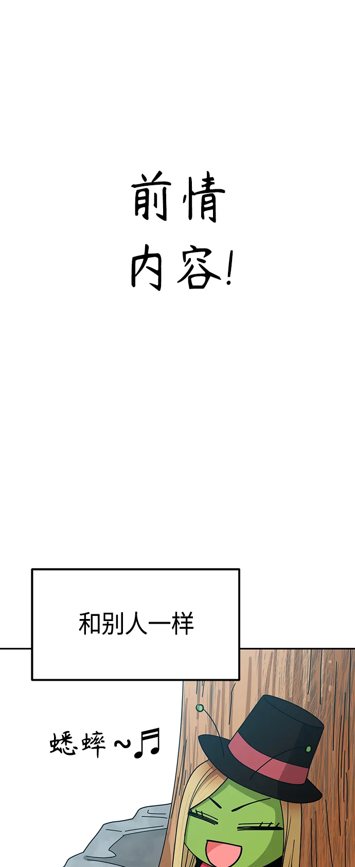 [第42话] 我更感谢 第2页