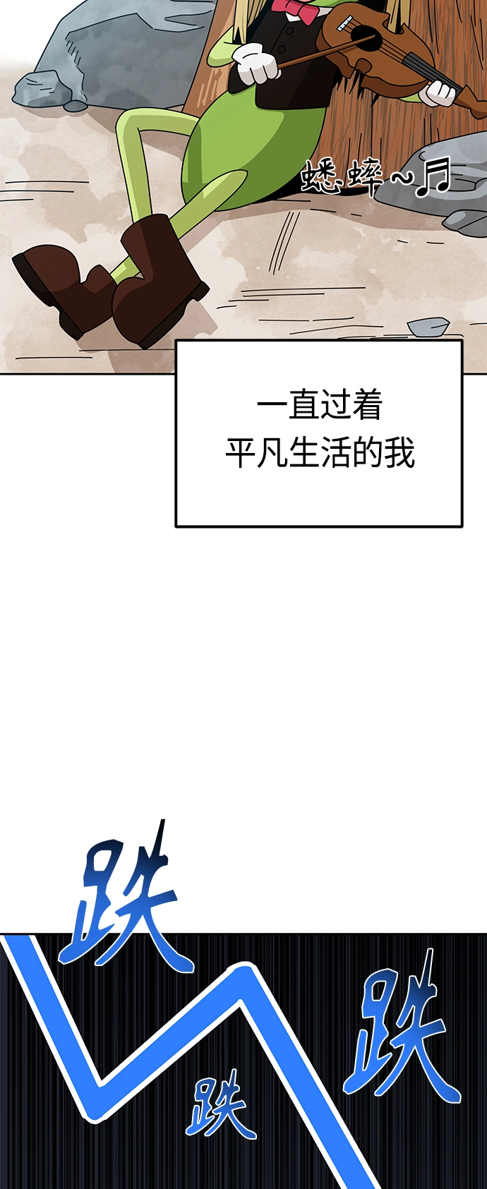 [第42话] 我更感谢 第3页