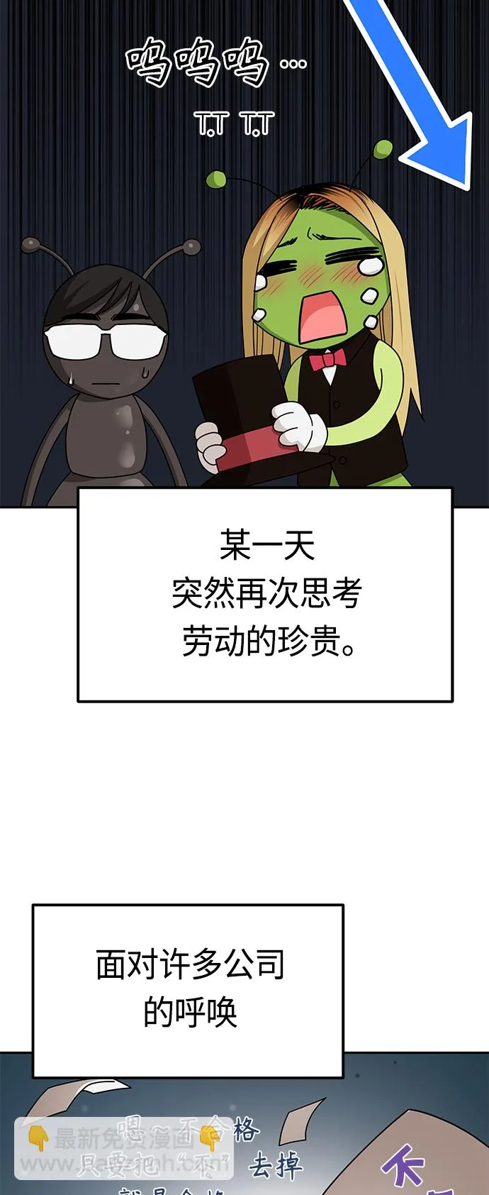 [第42话] 我更感谢 第4页