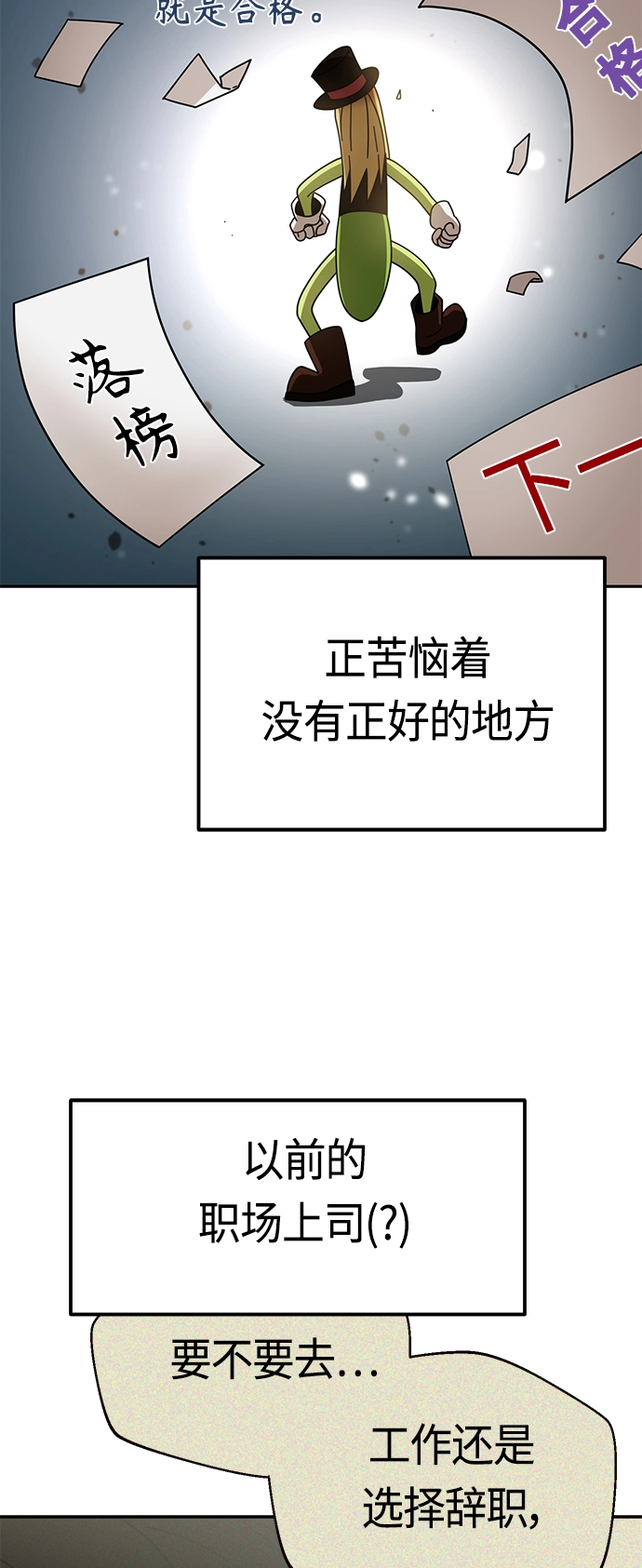 [第42话] 我更感谢 第5页