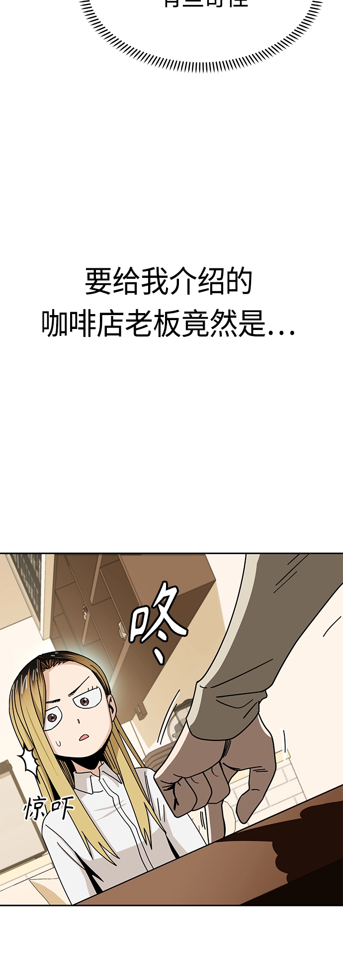 [第42话] 我更感谢 第10页