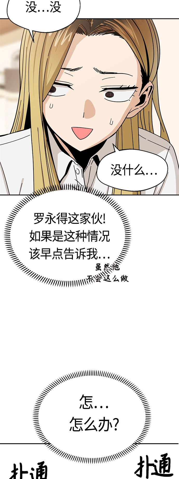 [第42话] 我更感谢 第13页