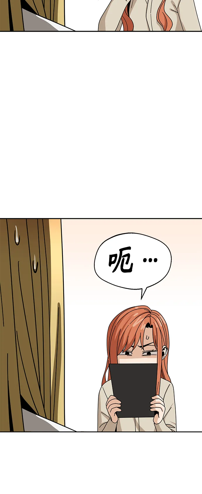 [第42话] 我更感谢 第23页