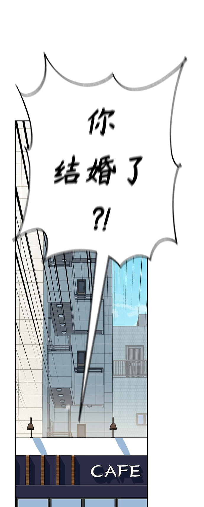 [第42话] 我更感谢 第24页