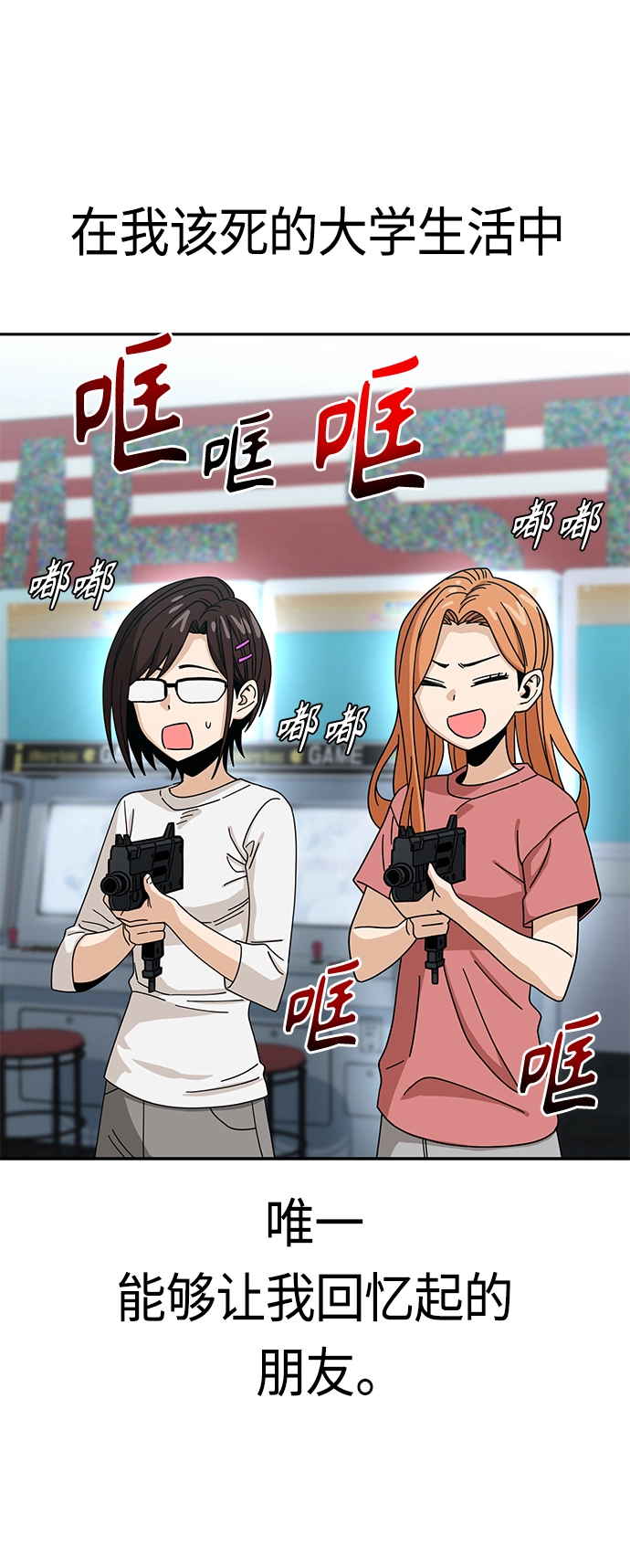 [第42话] 我更感谢 第27页