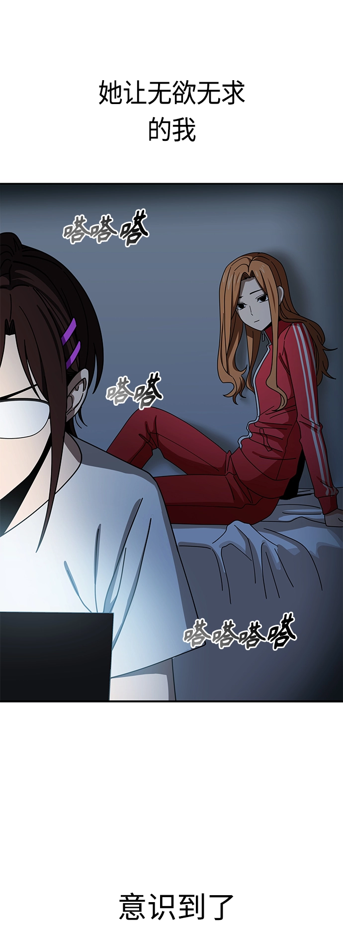 [第42话] 我更感谢 第28页