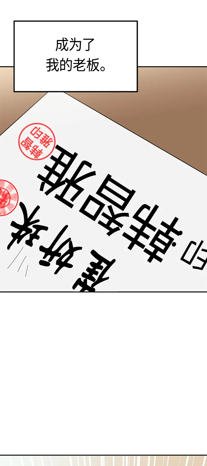 [第42话] 我更感谢 第33页