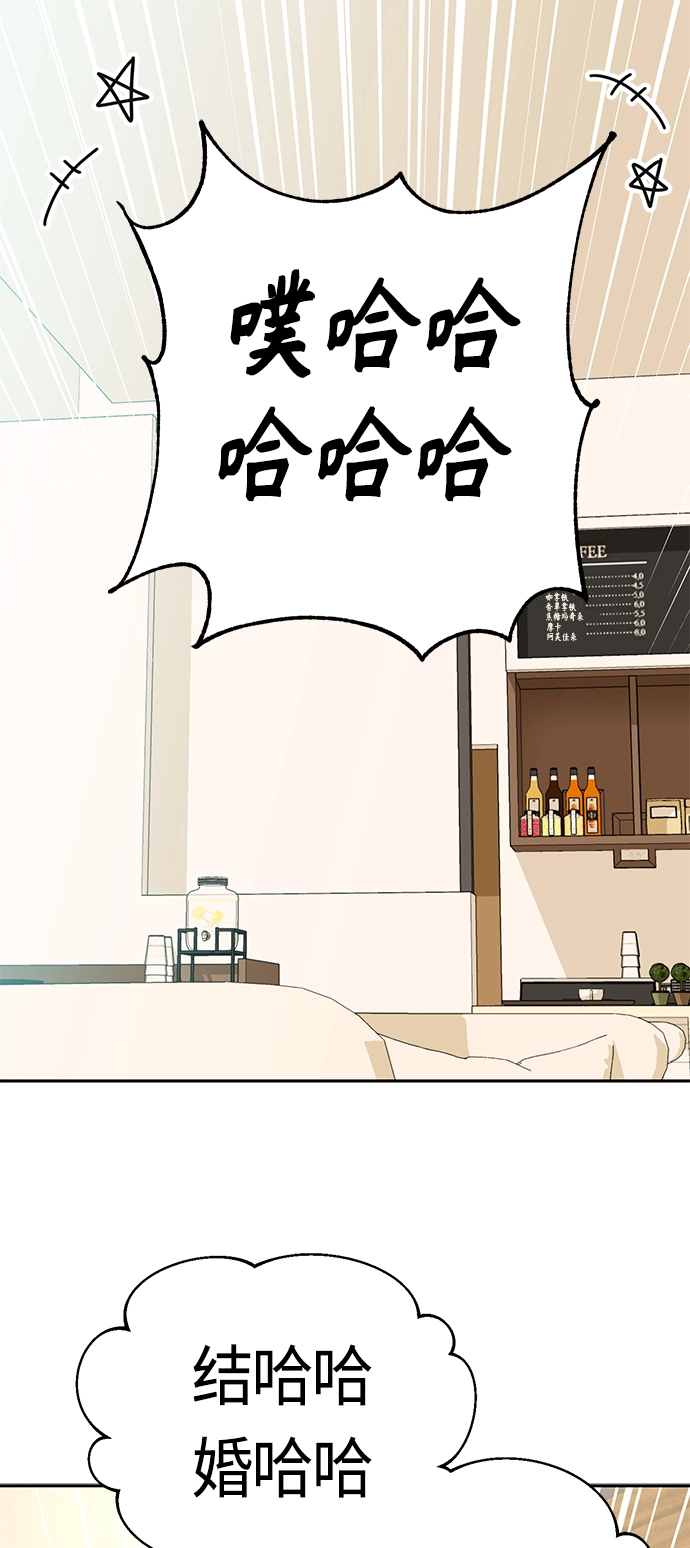[第42话] 我更感谢 第34页