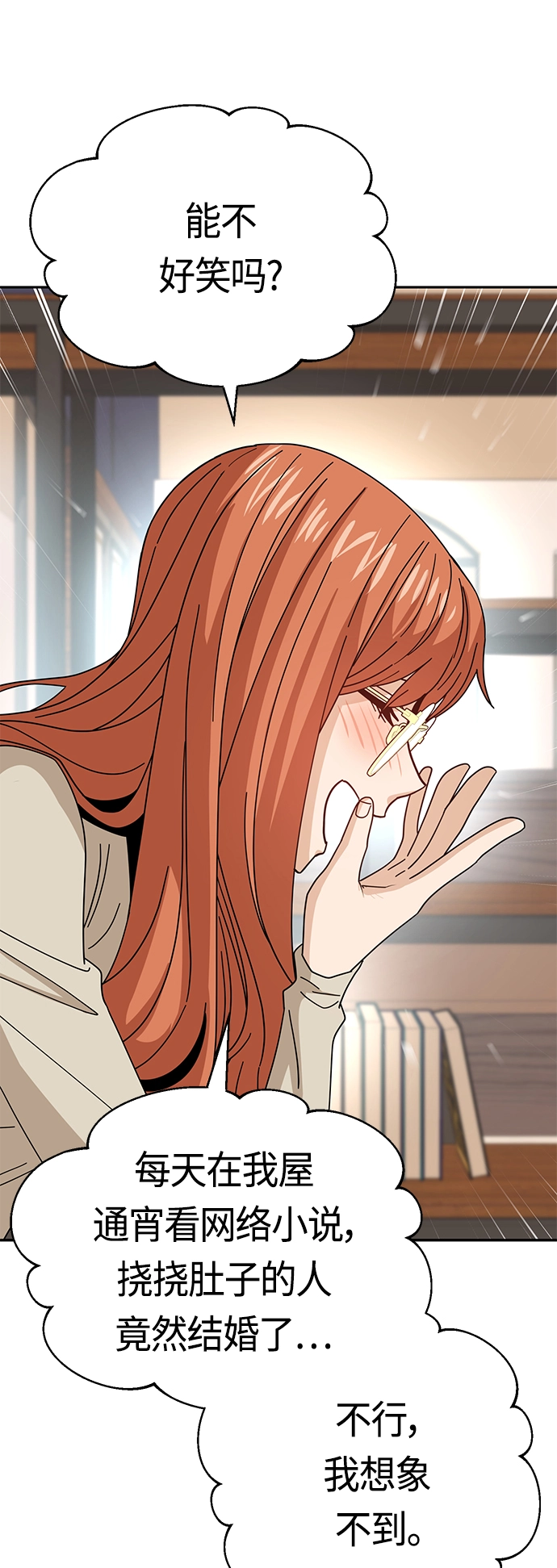 [第42话] 我更感谢 第36页