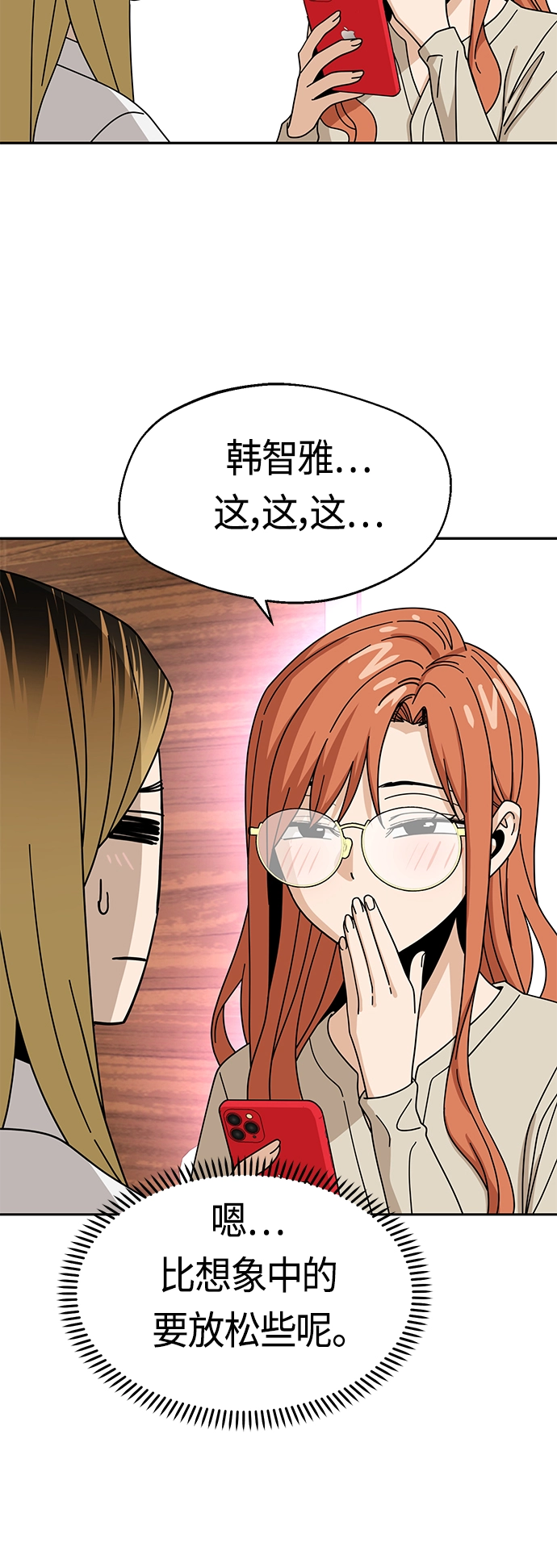 [第42话] 我更感谢 第39页