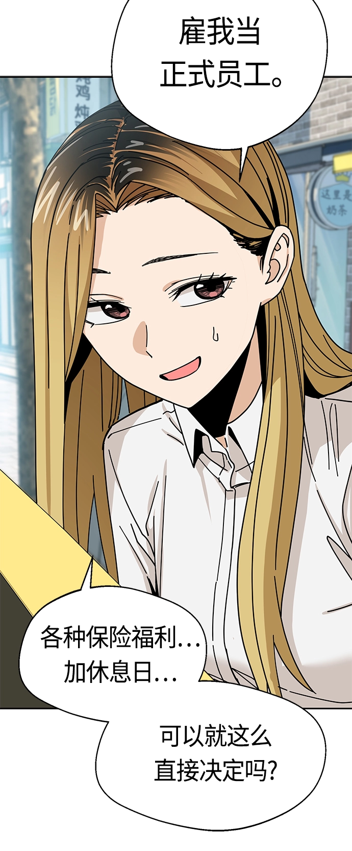 [第42话] 我更感谢 第47页