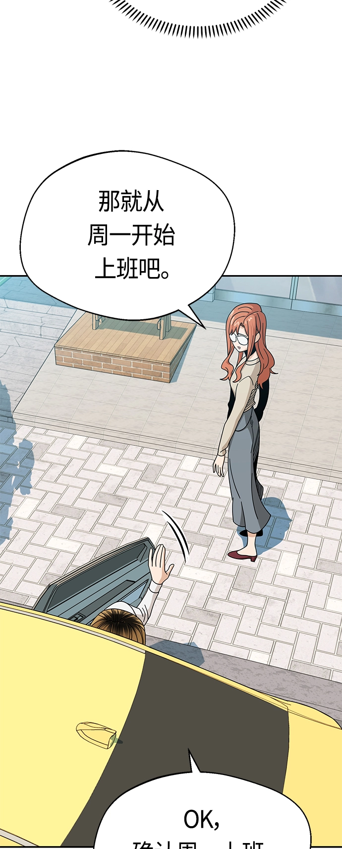 [第42话] 我更感谢 第49页
