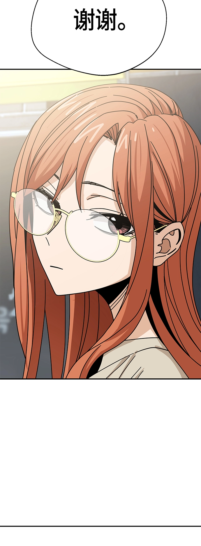 [第42话] 我更感谢 第53页