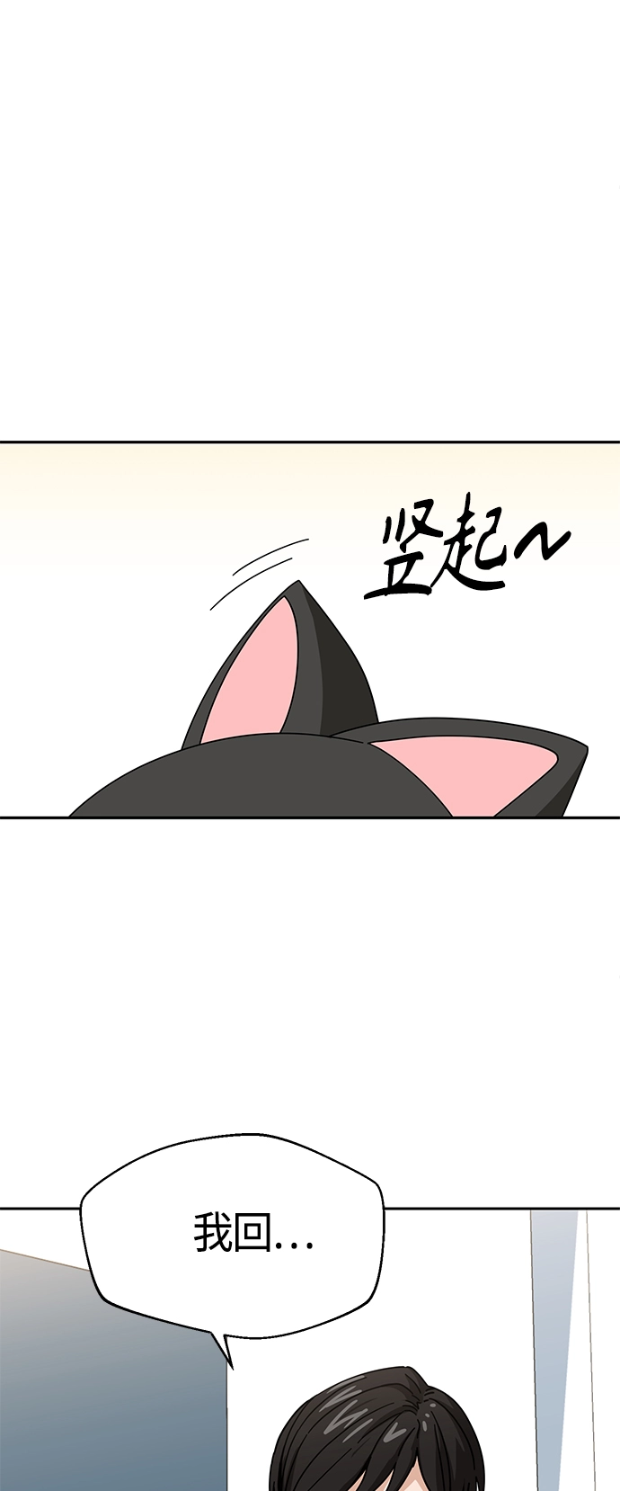 [第42话] 我更感谢 第56页