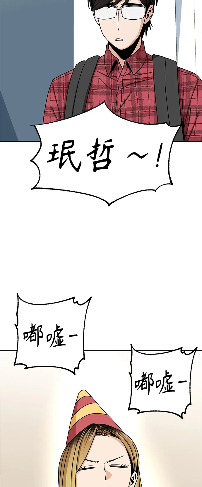 [第42话] 我更感谢 第57页