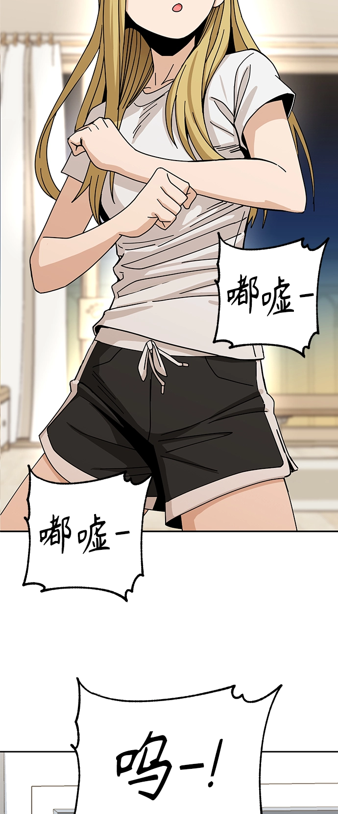 [第42话] 我更感谢 第58页