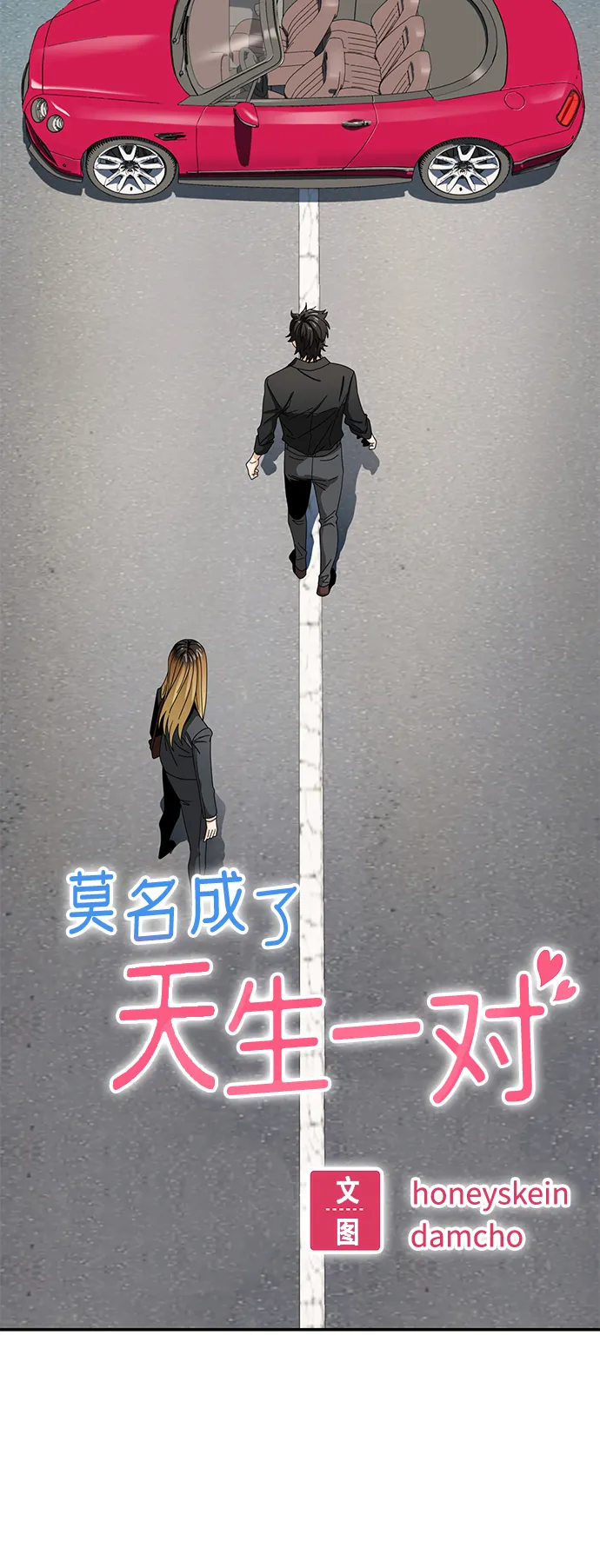 [第41话] 就一会儿 第5页