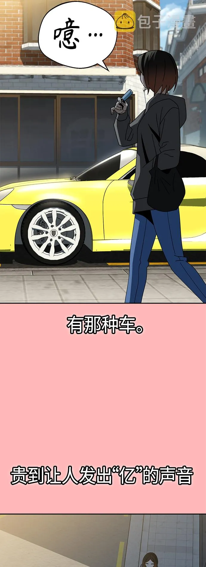 [第41话] 就一会儿 第7页