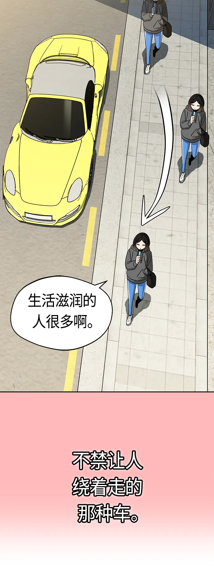 [第41话] 就一会儿 第8页