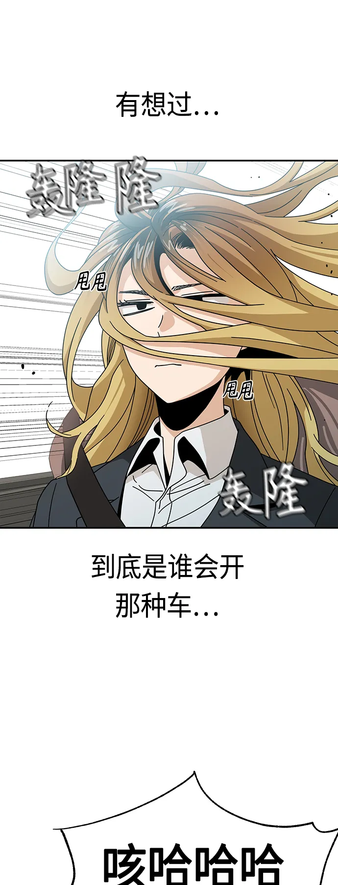 [第41话] 就一会儿 第9页