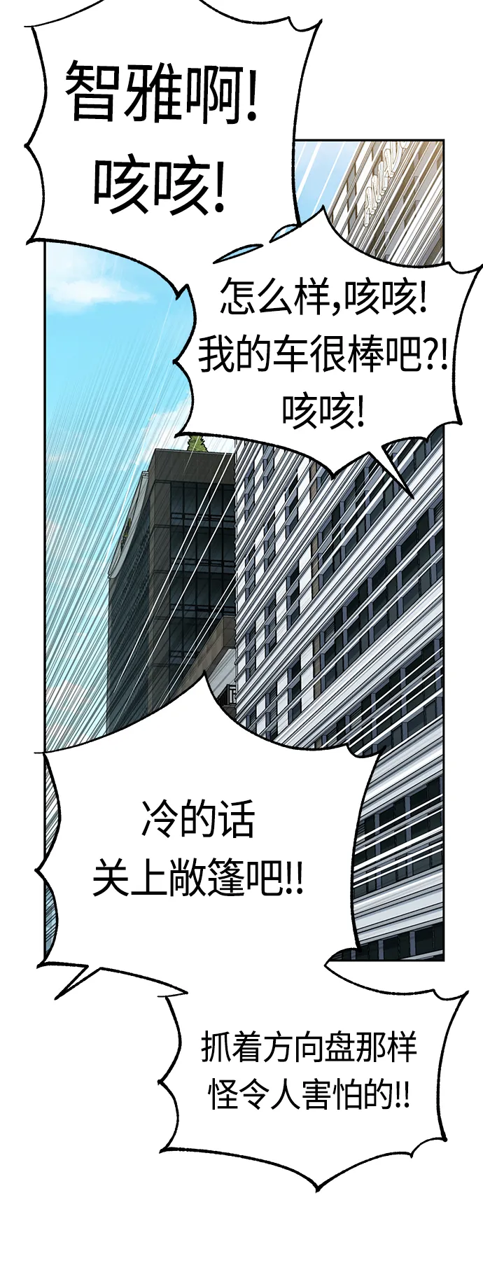 [第41话] 就一会儿 第11页