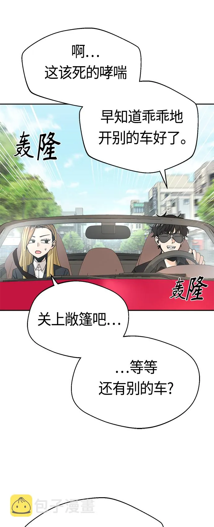 [第41话] 就一会儿 第13页