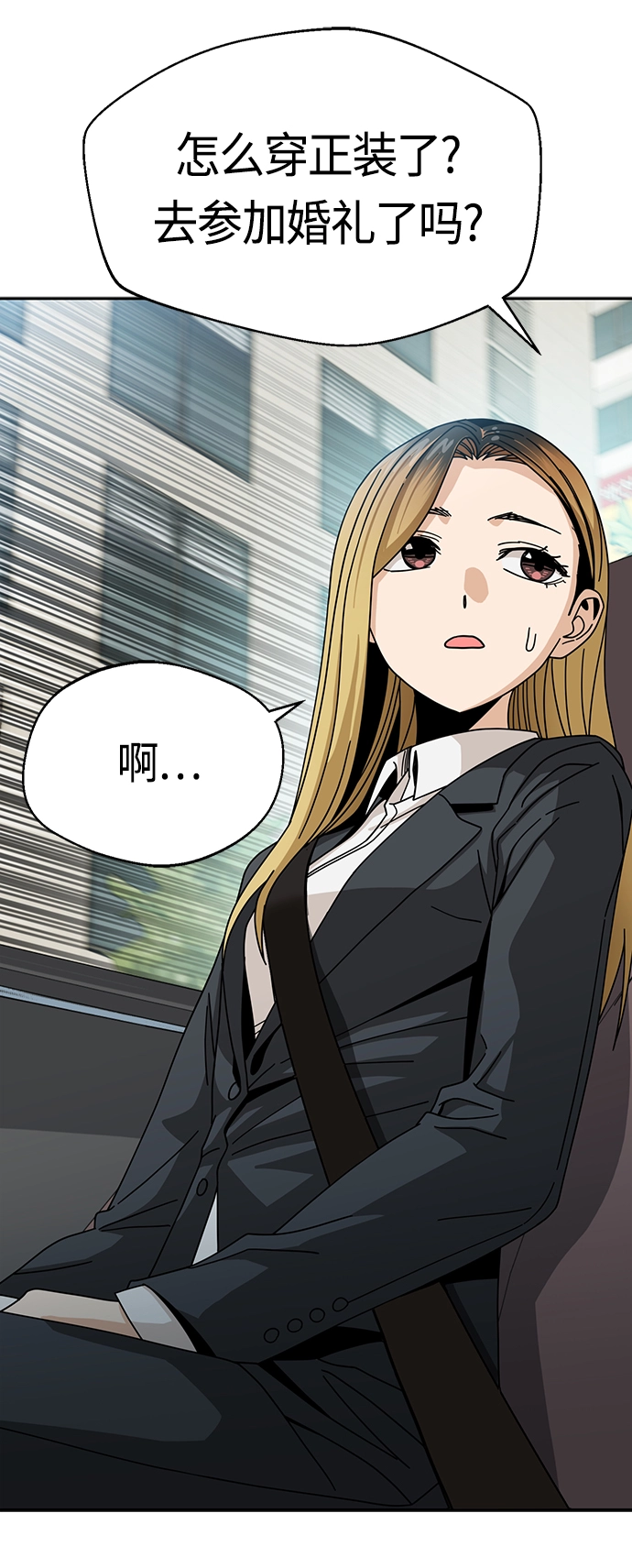 [第41话] 就一会儿 第19页