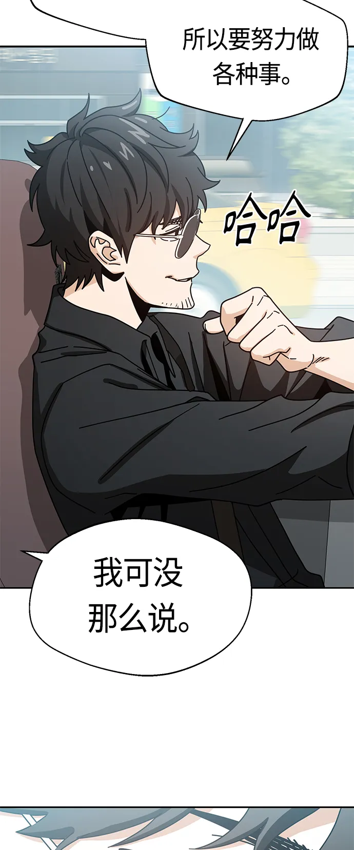 [第41话] 就一会儿 第23页