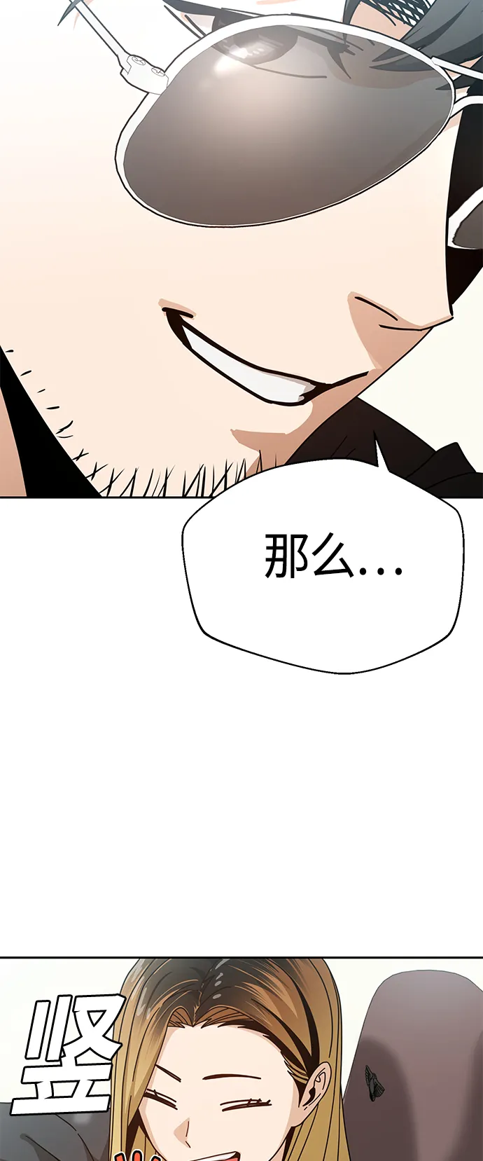 [第41话] 就一会儿 第24页