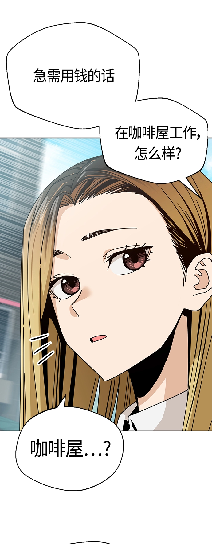 [第41话] 就一会儿 第26页