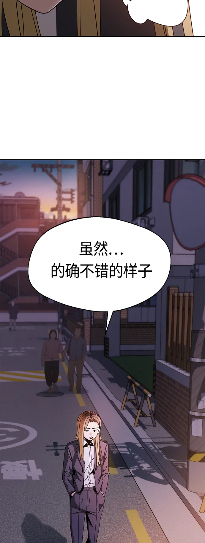 [第41话] 就一会儿 第33页