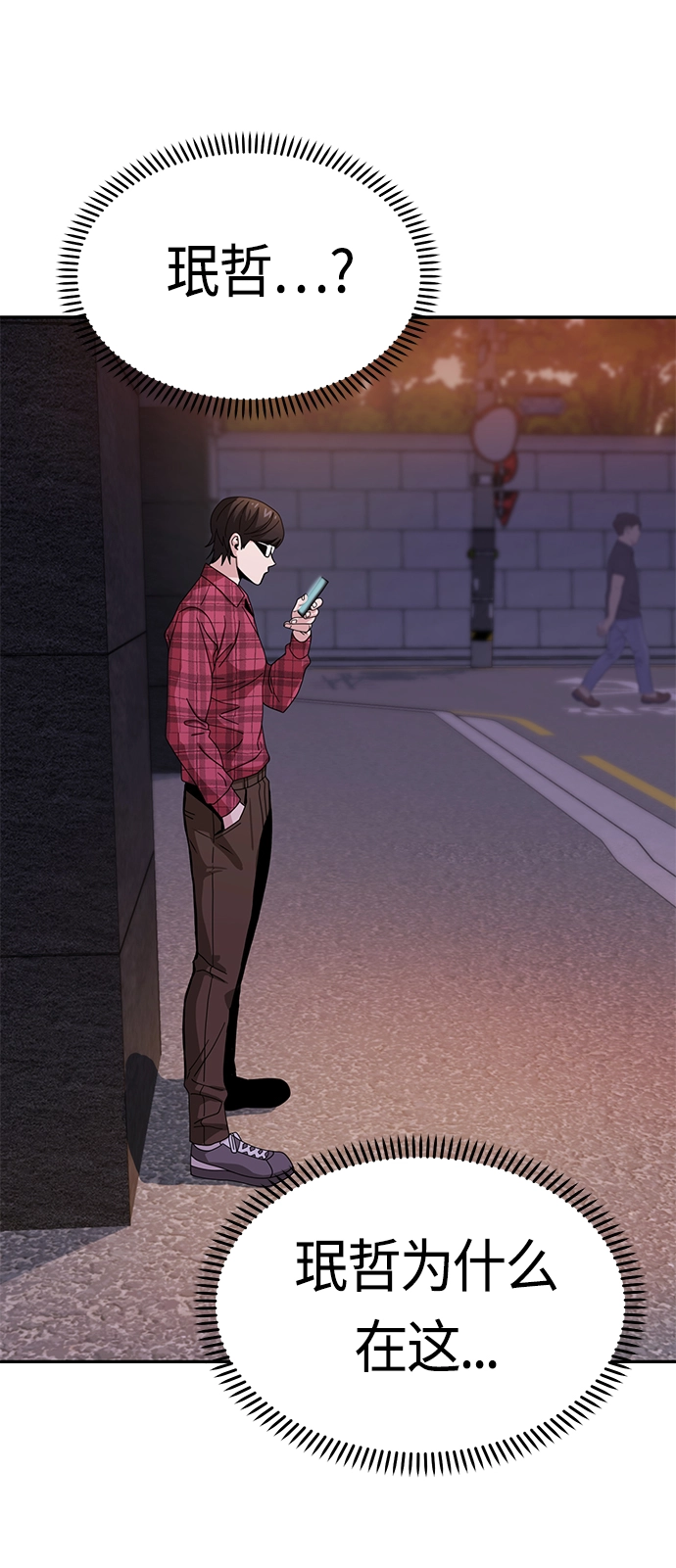 [第41话] 就一会儿 第35页