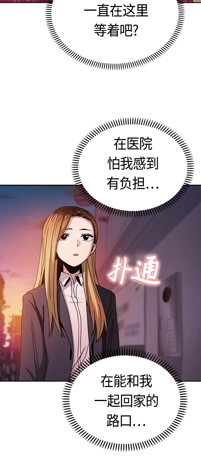 [第41话] 就一会儿 第37页