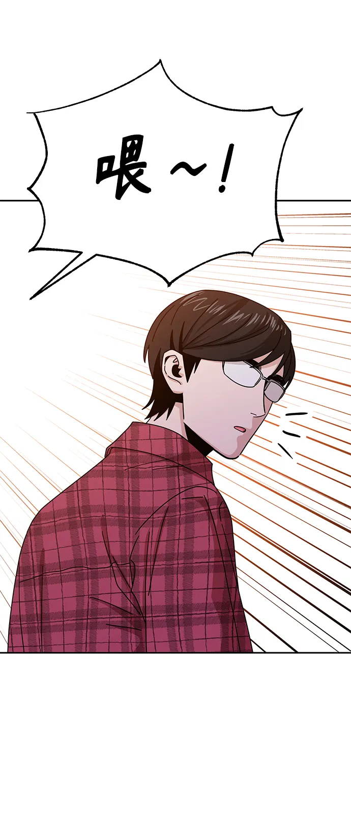 [第41话] 就一会儿 第39页