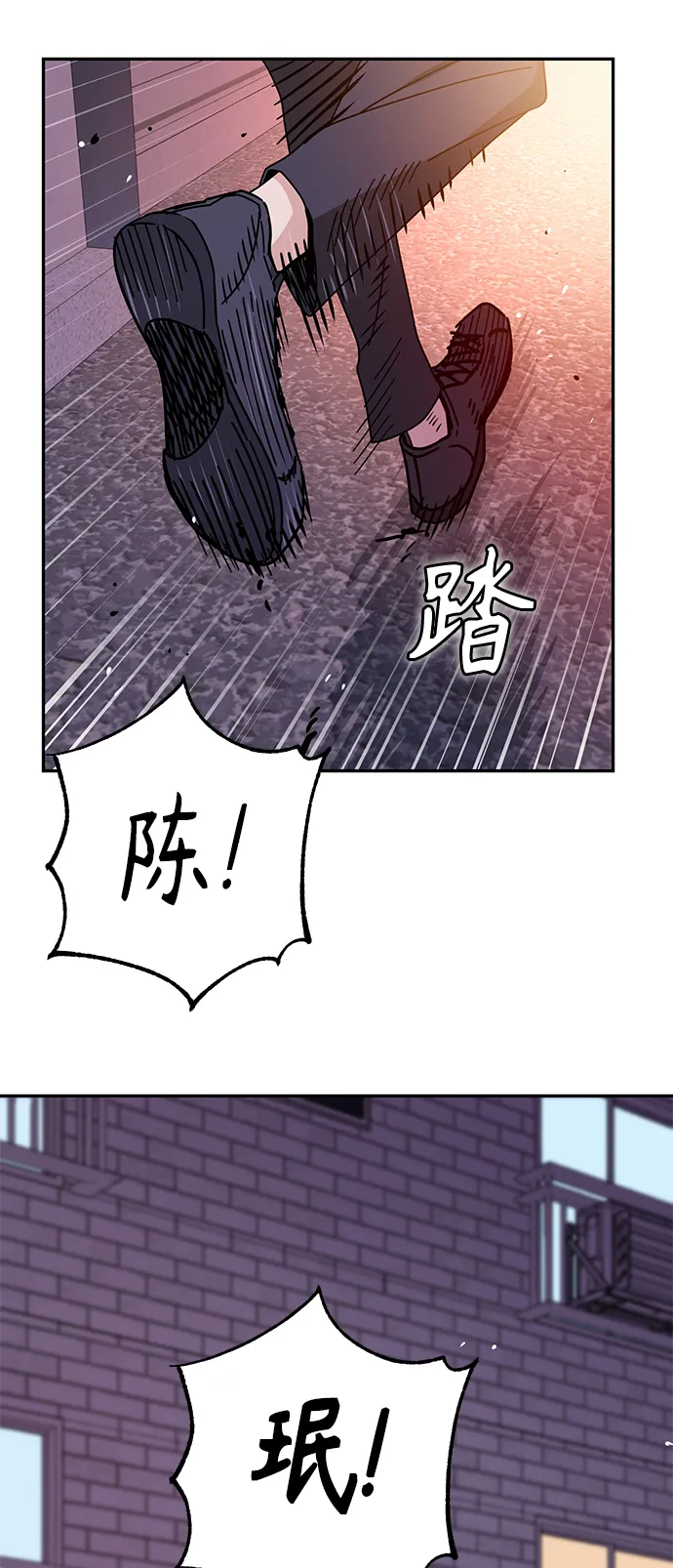 [第41话] 就一会儿 第40页