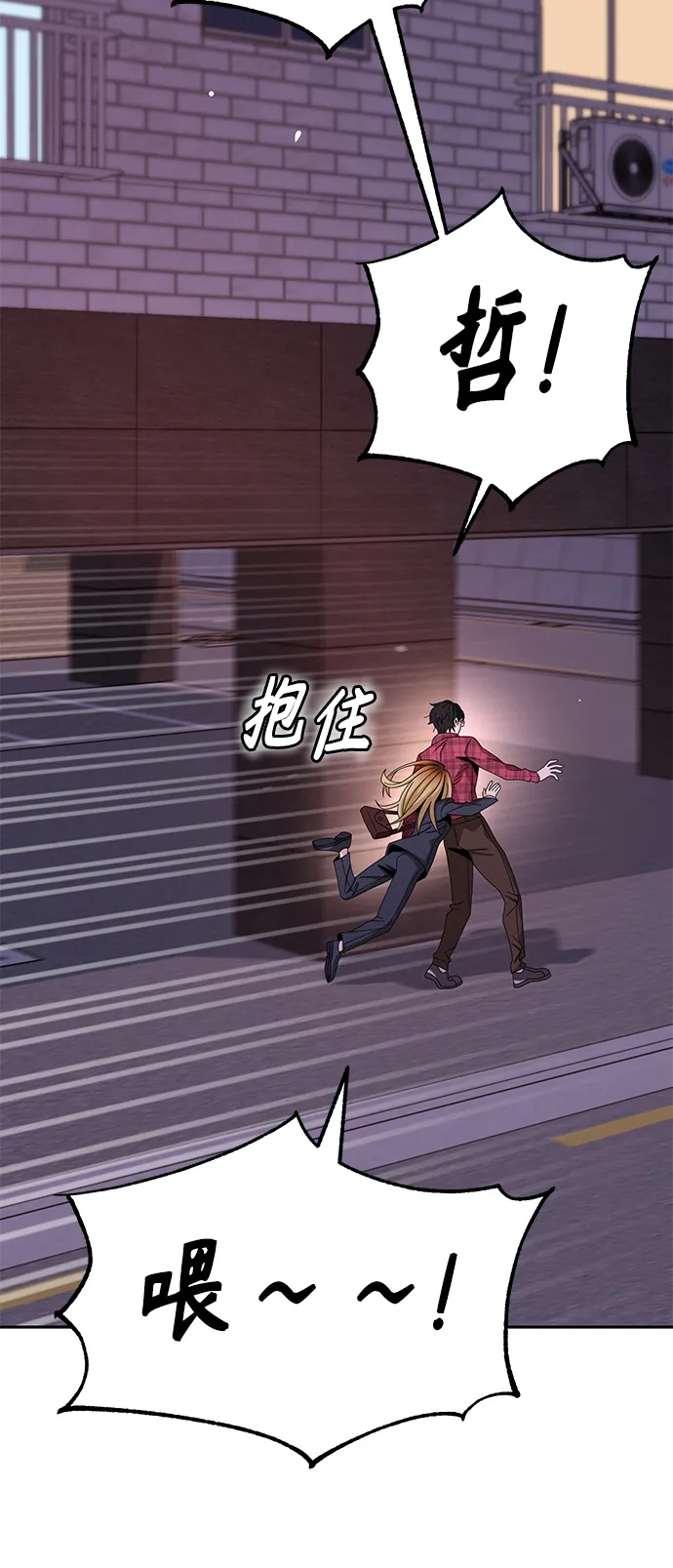 [第41话] 就一会儿 第41页