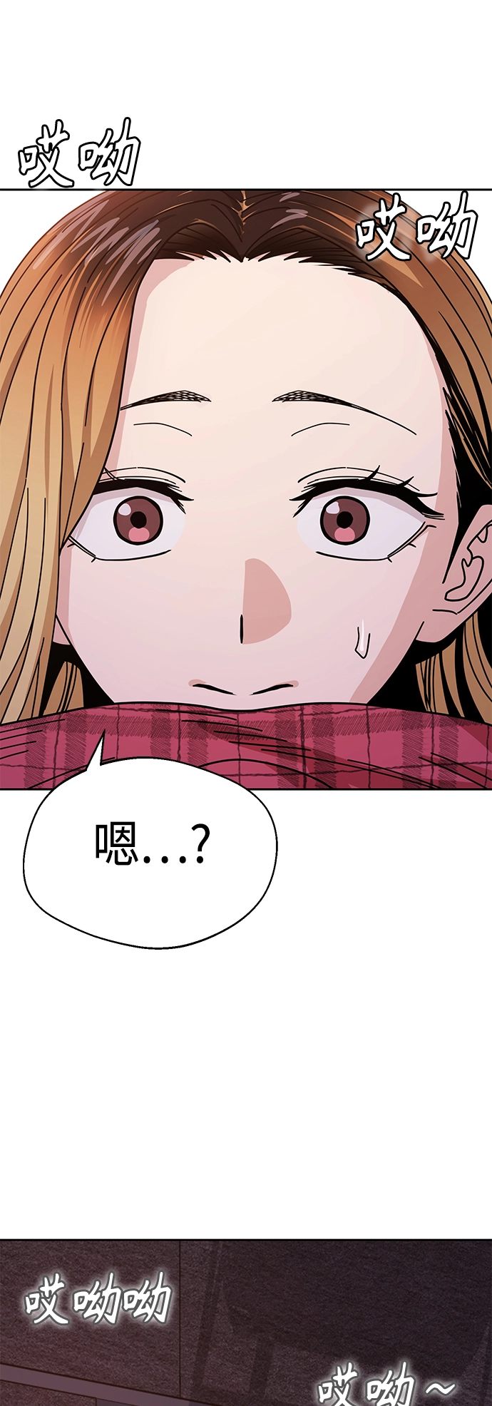 [第41话] 就一会儿 第46页