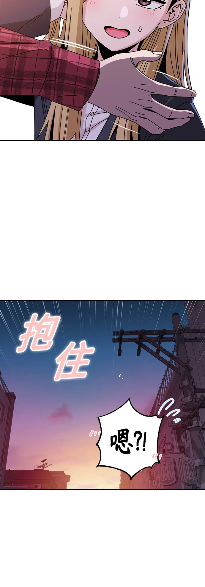 [第41话] 就一会儿 第49页