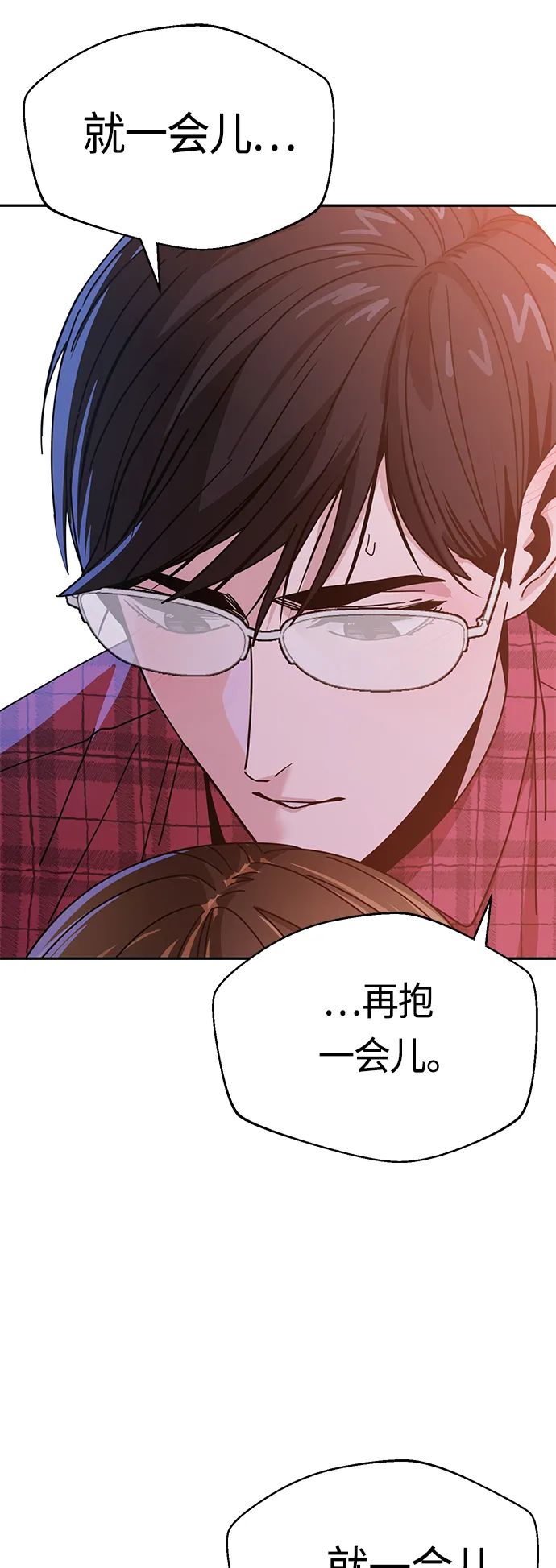 [第41话] 就一会儿 第53页
