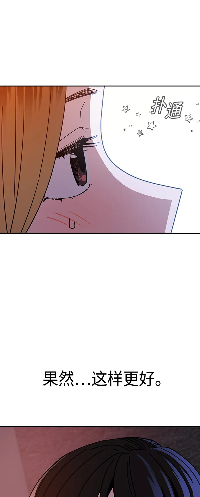 [第41话] 就一会儿 第64页