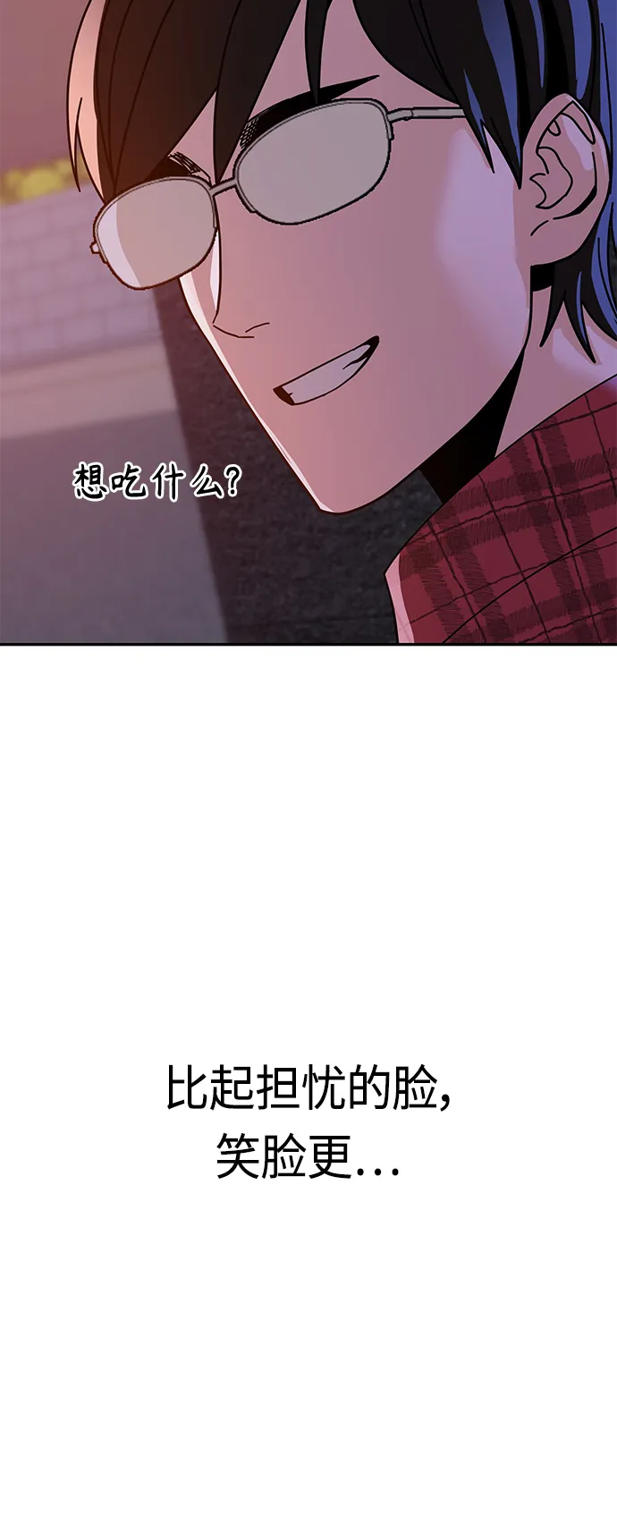 [第41话] 就一会儿 第65页